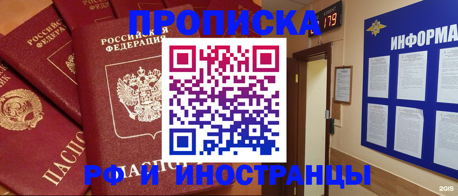 прописка регистрация в Владимирской области