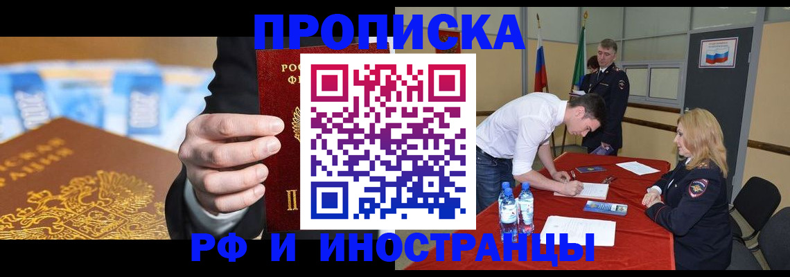 прописка в квартире в Владимирской области