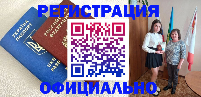 купить прописку в Владимирской области