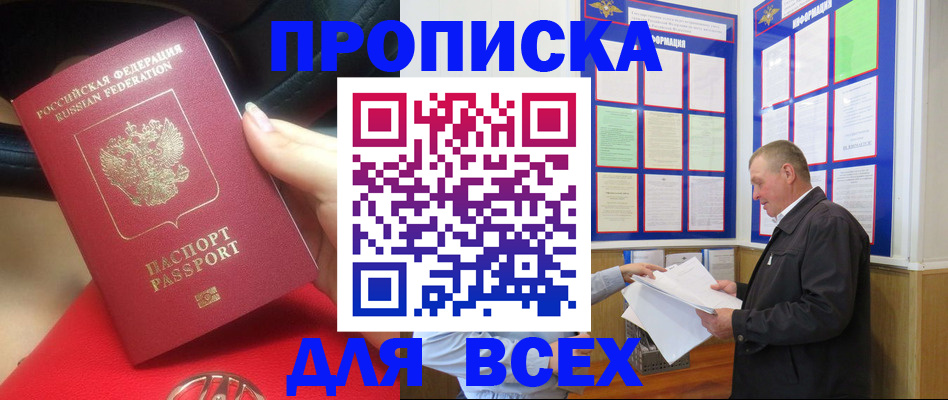 временная регистрация надежно в Владимирской области