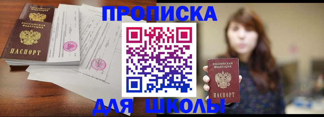 где прописаться в Владимирской области