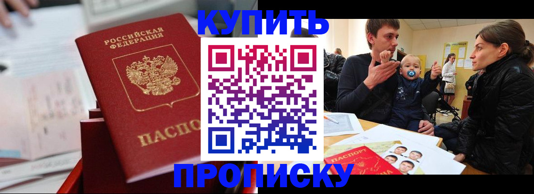 прописка штамп в Владимирской области