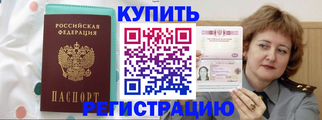 временная регистрация в квартире в Владимирской области
