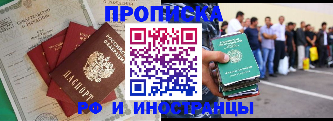 прописка в квартире в Владимирской области